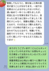 お客様からのお手紙