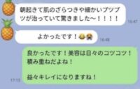 お客様からのお手紙