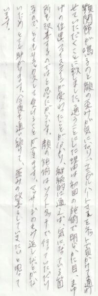 お客様からのお手紙