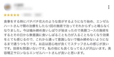 （30代）長年の顎関節症・強い噛み締めで奥歯がすり減る