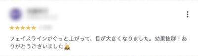 （50代）顔のむくみ・顔の大きさ