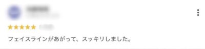 （50代）たるみ・シワ