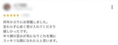 （50代）顔の歪み・たるみ