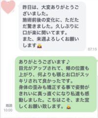 お客様からのお手紙
