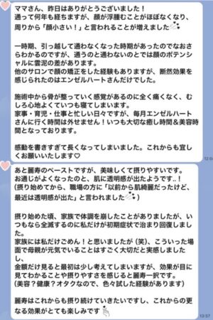 お客様からのお手紙