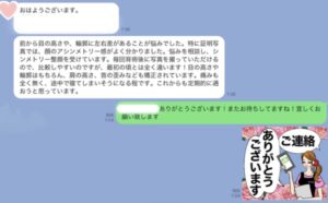 お客様からのお手紙